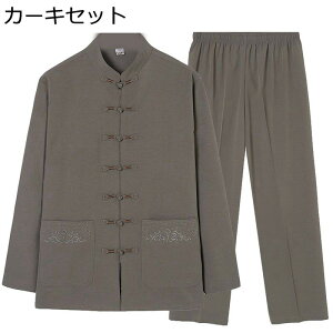 漢服 唐装 メンズ チャイナボタン 長袖 大きいサイズ カジュアル ビジネスシャツ 紳士服 チャイナ風 立ち襟 唐衣 唐スーツ カンフーシャツ 春夏秋冬 上着 ズボン 吸汗速乾 通気性 汗染み防止