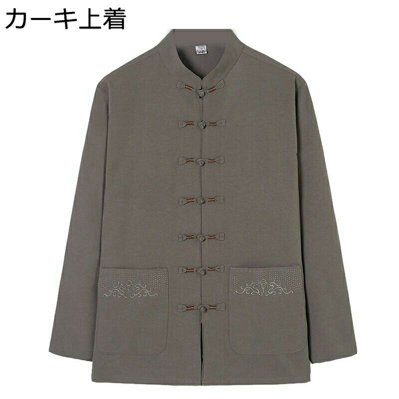 漢服 唐装 メンズ チャイナボタン 長袖 大きいサイズ カジュアル ビジネスシャツ 紳士服 チャイナ風 立ち襟 唐衣 唐スーツ カンフーシャツ 春夏秋冬 上着 ズボン 吸汗速乾 通気性 汗染み防止