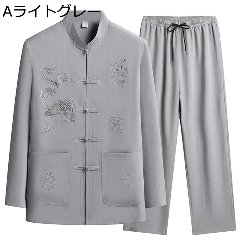 メンズ 唐装 チャイナ服 長袖 ロング 漢服 伝統服 チャイナボタン 上着 カンフーシャツ チャイナ風 大きいサイズ カジュアル 上下セット 春秋 通気性 汗染...