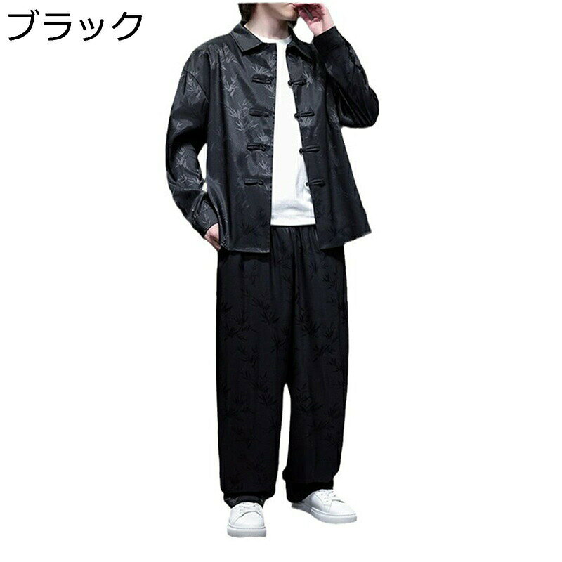 上下セット 唐装 漢服 メンズ 長袖 秋服 チャイナ風 大きいサイズ カジュアル プリント カッコイイ ファッション チャイナボタン ゆったり おしゃれ 長ズボ...