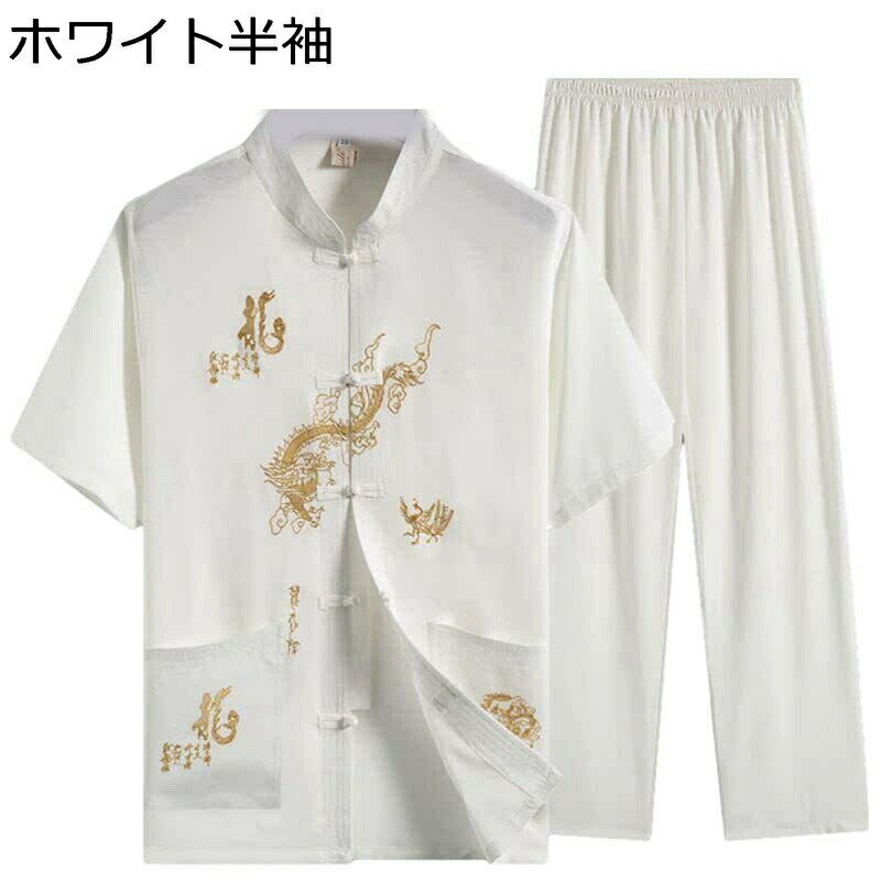 唐装 漢服 メンズ 龍柄 刺繍 チャイナシャツ 長袖 上下セット 通気性 吸汗速乾 汗染み防止 チャイナボタン 太極拳服 伝統服 中華服 チャイナ風 ビジネス ...