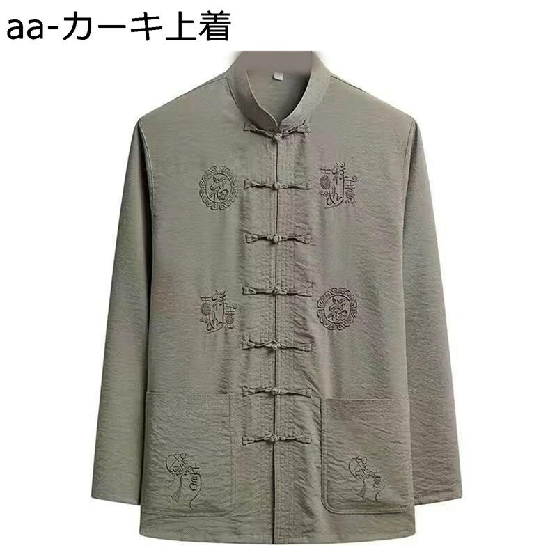 メンズ 長袖 唐装 漢服 チャイナシャツ 春秋 チャイナ風 ポケット付き チャイナボタン 大きいサイズ カジュアル ゆったり おしゃれ 通気性 吸汗速乾 汗染み防止 上下セット 服 お出掛け 旅行 お父さん