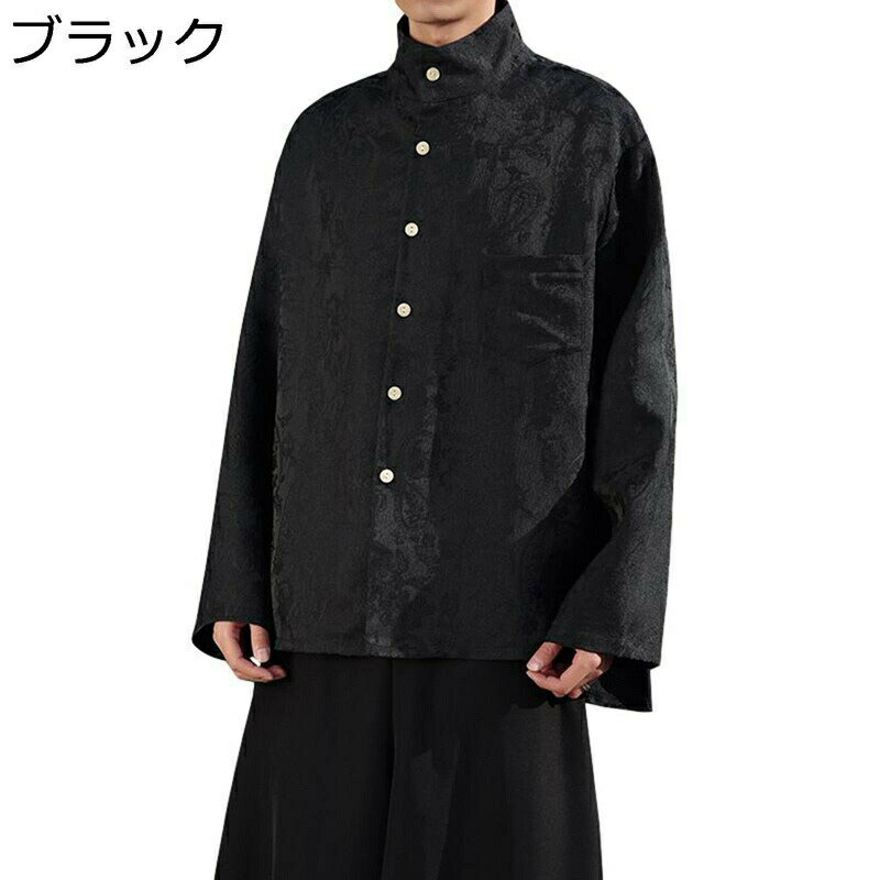 シャツ メンズ 唐装 チャイナシャツ 漢服 伝統服 立ち襟 カッコイイ 大きいサイズ カジュアル チャイナボタン 無地 上着 チャイナ風 通気性 カーディガン ゆったり おしゃれ 青年 長袖 唐衣 服 春秋 通学 通勤 お出掛け