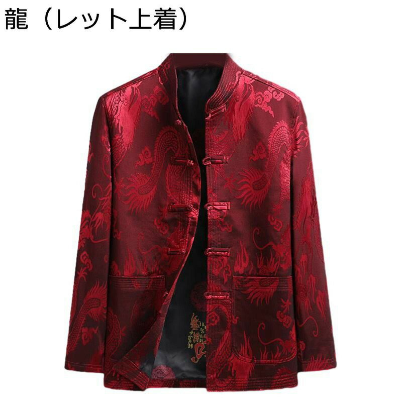 漢服 唐装 メンズ チャイナ服 長袖 チャイナ風 春夏秋 シャツ 立ち襟 チャイナボタン 大きいサイズ ポケット付き カジュアル 紳士服 お父さん オールシーズ...