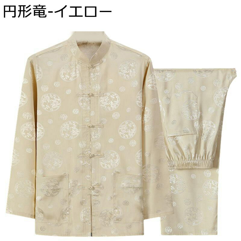 唐装 チャイナシャツ メンズ 長袖 漢服 伝統服 チャイナボタン ポケット付き 武術シャツ 中華風 アウトドア 旅行 通気性 速乾性 吸湿 男性 カジュアル 大きいサイズ ゆったり おしゃれ 上下セット オールシーズン