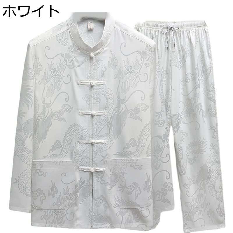 唐装 男性 長袖 チャイナ服 チャイナ風 漢服 伝統服 大きいサイズ カジュアル チャイナボタン カンフー衣装 通気性 汗染み防止 吸水速乾 上下セット 春秋 作業 トレーニング お父さん 朝稽古