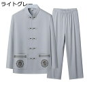 シャツ メンズ 唐装 漢服 長袖 春秋 スポーツウェア 大きいサイズ カジュアル 通気性 吸汗速乾 汗染み防止 チャイナ服 伝統服 上下セット ポケット付き チ...