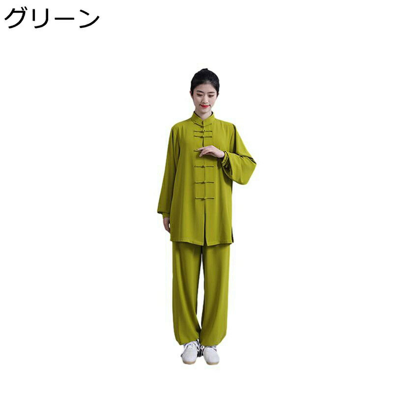 太極拳 服 武術シャツ カンフーシャツ 唐装 漢服 ユニセックス 長袖 チャイナ服 通気性 軽い 吸汗速乾 汗染み防止 耐久性 耐摩耗 無地 上下セット カジュ...