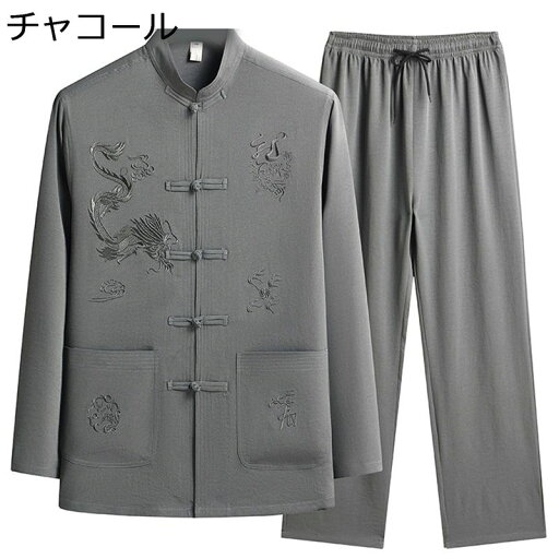 男性 唐装 チャイナシャツ 長袖 龍柄 大きいサイズ カジュアル 漢服 伝統服 チャイナボタン カンフーシャツ チャイナ風 春夏秋冬 通気性 汗染み防止 吸水速乾 ビジネスシャツ 上下セット 旅行