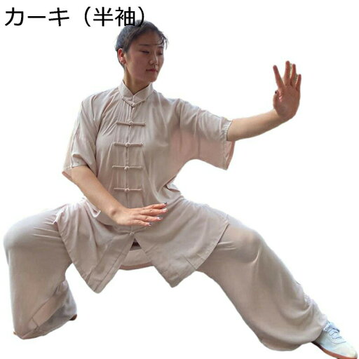 唐装 太極拳 服 メンズ レディース 大きいサイズ カジュアル ゆったり おしゃれ 無地 武術シャツ 伝統服 チャイナボタン 通気性 吸汗速乾 汗染み防止 快適 柔らかい 武術公演 商業公演 朝稽古
