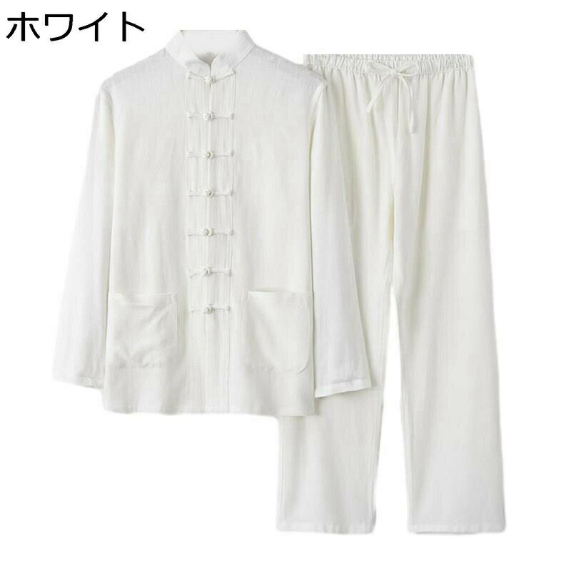 唐装 漢服 メンズ 長袖 服 春秋 通気性 無地 耐摩耗 吸汗速乾 汗染み防止 大きいサイズ カジュアル ゆったり おしゃれ ヴィンテージ 太極拳 武術シャツ 上下セット 普段着 大人 プレゼント スポーツ
