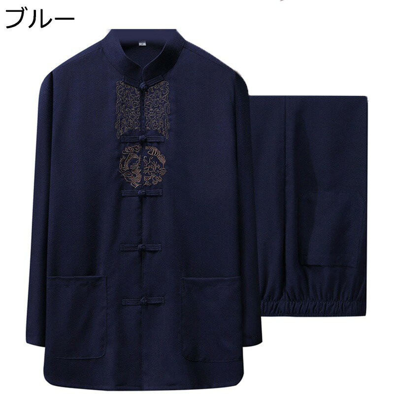 唐装 メンズ 長袖 チャイナ服 チャイナ風 漢服 伝統服 大きいサイズ カジュアル チャイナボタン カンフーシャツ 春秋 服 通気性 汗染み防止 吸水速乾 柔ら...