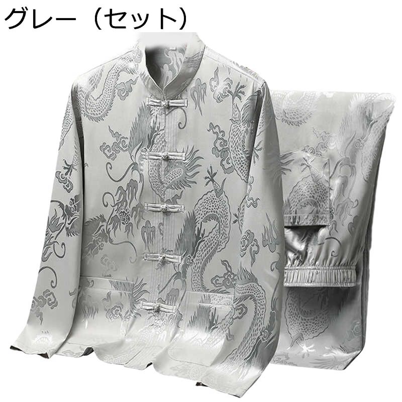 唐装 漢服 メンズ 長袖 龍柄 ジャカード ヴィンテージ 薄手 通気性 ゆったり おしゃれ 大きいサイズ カジュアル チャイナ風 太極拳服 武術シャツ 上下セッ...