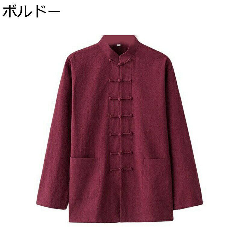 唐装 チャイナ服 男性 長袖 中華風 大きいサイズ カジュアル シャツ 漢服 伝統服 チャイナボタン ポケット付き カンフーシャツ 服 春秋 上着 お出掛け 作業 トレーニング 通気性 汗染み防止 吸水速乾