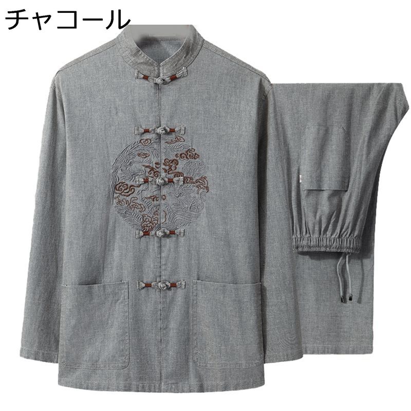 上下セット 唐装 漢服 メンズ 長袖 大人 カジュアルシャツ チャイナシャツ 伝統服 武術シャツ 大きいサイズ ゆったり 通気性 吸汗速乾 汗染み防止 チャイナボタン ポケット付き お父さん プレゼント 寿披露宴