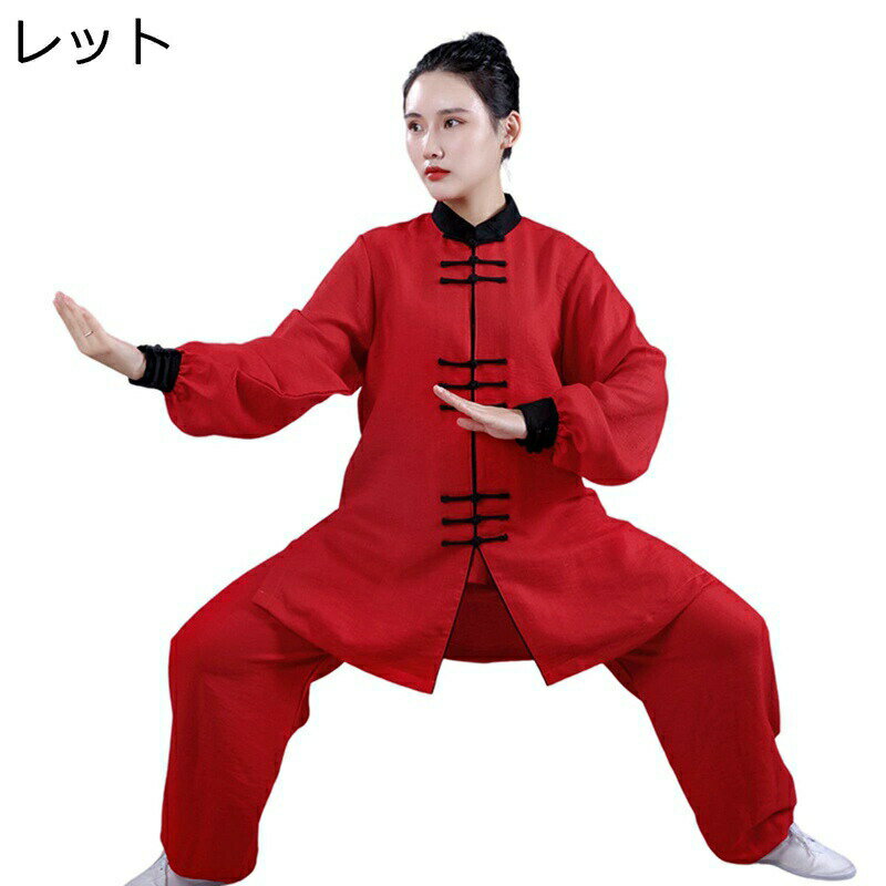 太極拳 服 ユニセックス チャイナシャツ 唐装 漢服 上下セット 伝統服 チャイナボタン ポケット付き 大きいサイズ 通気性 耐久性 カジュアル 武術シャツ カ...