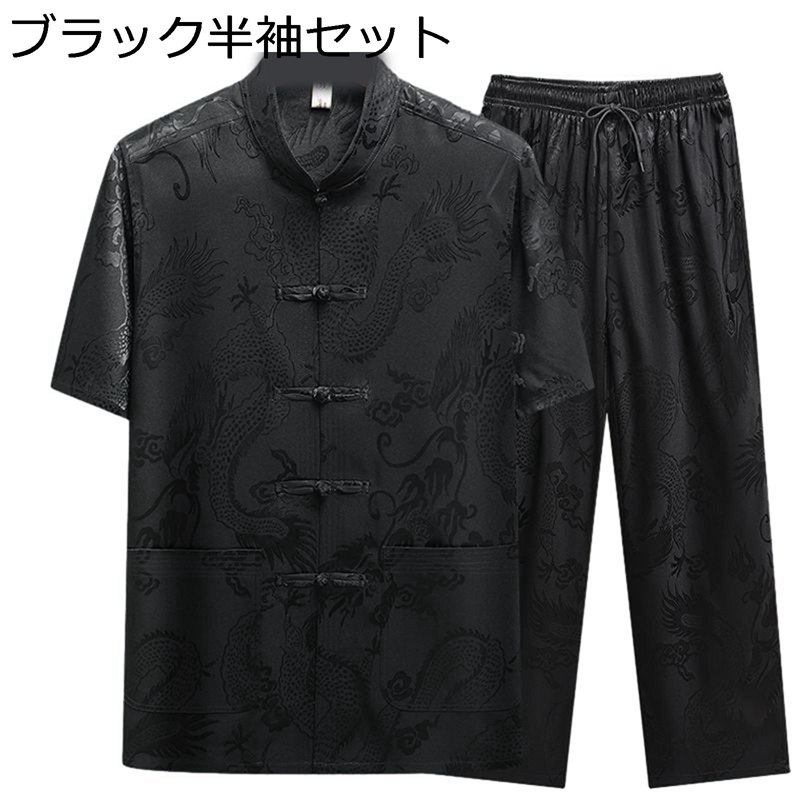 唐装 メンズ シャツ 長袖 チャイナ服 チャイナ風 漢服 伝統服 チャイナボタン 大きいサイズ カジュアル ヴィンテージ 武術シャツ 大人 春秋 耐久性 形態安定 軽量 ビジネス 紳士服 普段着 お出掛け 旅行 寿披露宴