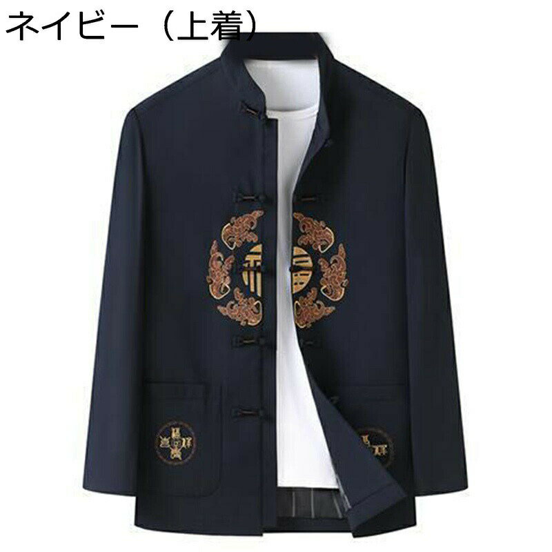 チャイナシャツ 春秋 メンズ シャツ ジャケット 長袖 大きいサイズ カジュアル チャイナ風 ゆったり チャイナボタン ポケット付き ビジネスシャツ 紳士服 春夏秋冬 父の日 プレゼント 寿披露宴 パーティー