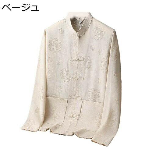 唐装 漢服 メンズ 長袖 ビジネスシャツ 春秋 チャイナ風 ヴィンテージ 大きいサイズ カジュアル ゆったり おしゃれ 紳士服 通気性 吸汗速乾 汗染み防止 スポーツシャツ オールシーズン お父さん 唐装 漢服 メンズ 長袖 ビジネスシャツ 春秋 チャイナ風 ヴィンテージ 大きいサイズ カジュアル ゆったり おしゃれ 紳士服 通気性 吸汗速乾 汗染み防止 スポーツシャツ オールシーズン お父さん