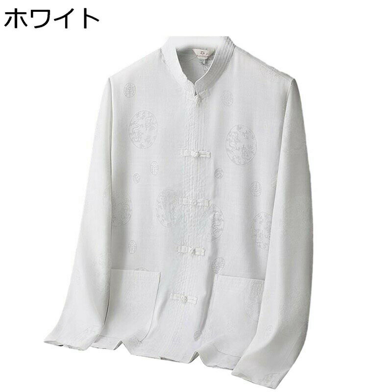 唐装 漢服 メンズ 長袖 ビジネスシャツ 春秋 チャイナ風 ヴィンテージ 大きいサイズ カジュアル ゆったり おしゃれ 紳士服 通気性 吸汗速乾 汗染み防止 スポーツシャツ オールシーズン お父さん