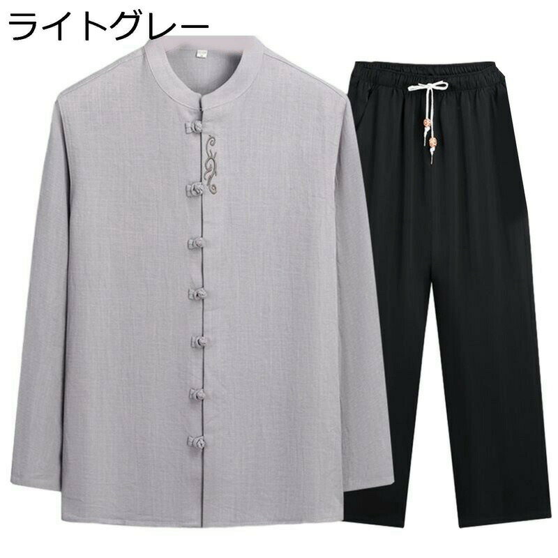 チャイナ服 シャツ 唐装 メンズ 長袖 中華風 漢服 伝統服 チャイナボタン 無地 春夏秋 通気性 汗染み防止 吸水速乾 唐衣 上着 太極拳服 武術シャツ 上下...