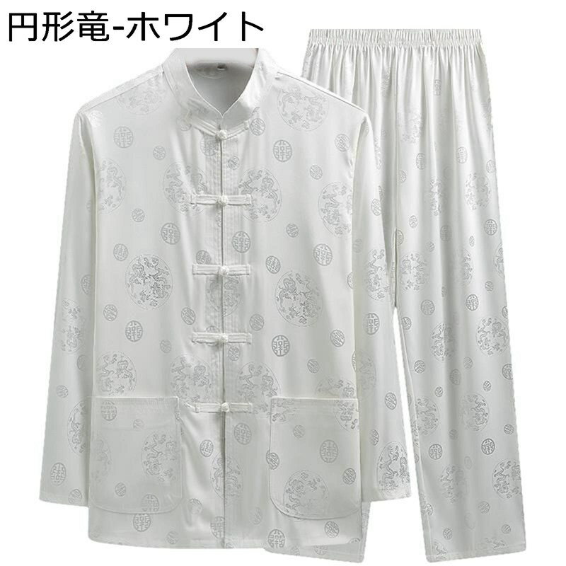 唐装 漢服 メンズ シャツ 薄手 通気性 長袖 龍柄 福柄 プリント チャイナ風 上下セット ポケット付き チャイナボタン ビジネスシャツ 紳士服 カジュアル 大人 お出掛け 普段着 太極拳 演舞
