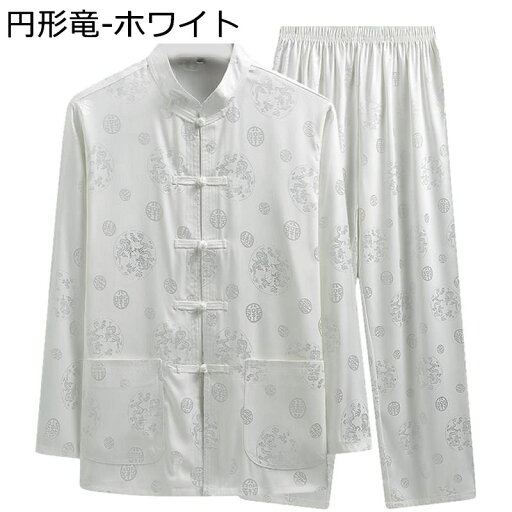 唐装 漢服 メンズ シャツ 薄手 通気性 長袖 龍柄 福柄 プリント チャイナ風 上下セット ポケット付き チャイナボタン ビジネスシャツ 紳士服 カジュアル 大人 お出掛け 普段着 太極拳 演舞