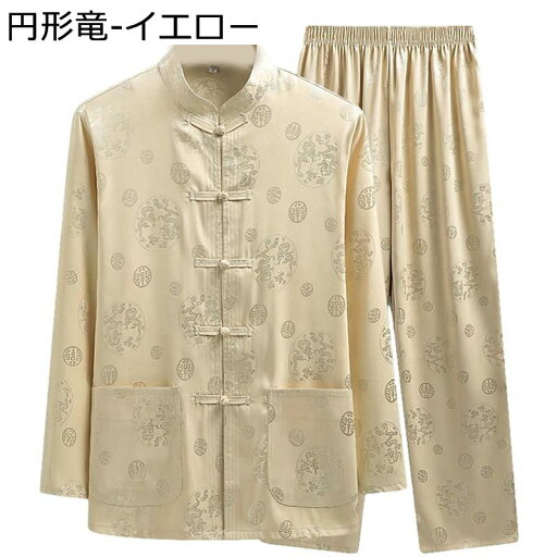 唐装 漢服 メンズ シャツ 薄手 通気性 長袖 龍柄 福柄 プリント チャイナ風 上下セット ポケット付き チャイナボタン ビジネスシャツ 紳士服 カジュアル 大人 お出掛け 普段着 太極拳 演舞