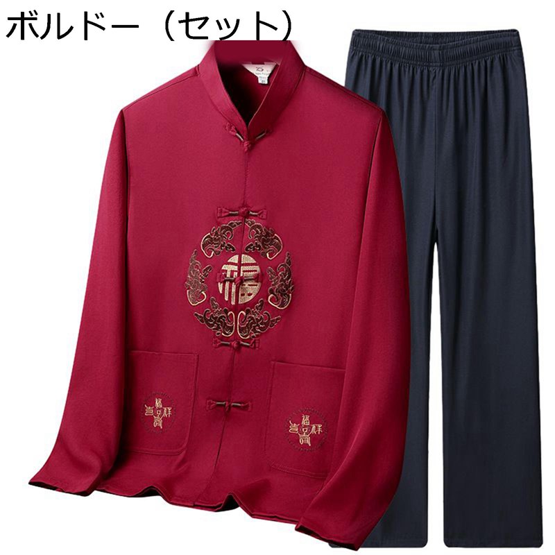 唐装 チャイナ服 メンズ 長袖 漢服 伝統服 チャイナボタン 武術シャツ 中華風 大きいサイズ カジュアル ヴィンテージ 通気性 速乾性 吸湿 上着 ズボン 服 春秋 普段着 お父さん 旅行 オールシーズン