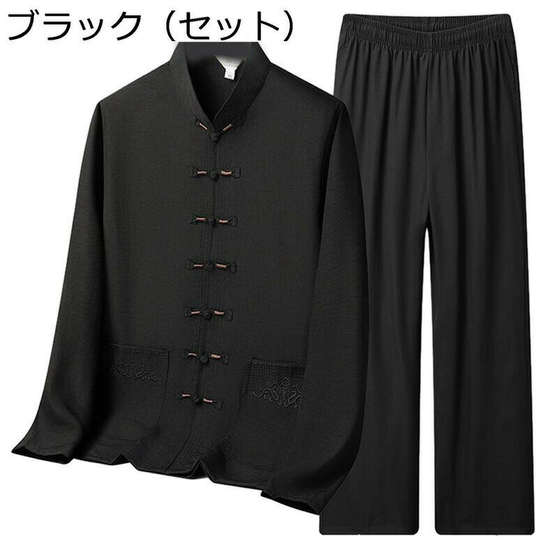 唐装 チャイナ服 メンズ チャイナシャツ シャツ 長袖 漢服 伝統服 チャイナボタン カジュアル 大きいサイズ 武術シャツ 中華風 スリット 普段着 お出掛け ...