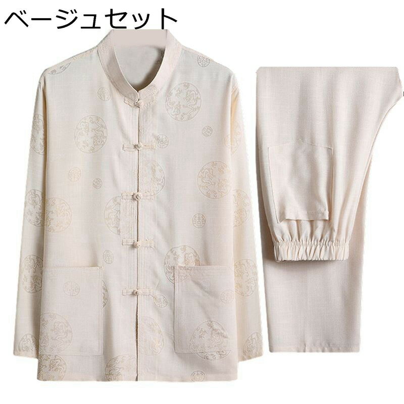 メンズ 漢服 唐装 長袖 チャイナシャツ 通気性 吸汗速乾 汗染み防止 耐摩耗 大きいサイズ カジュアル ゆったり チャイナ風 太極拳服 伝統服 武術シャツ 上...