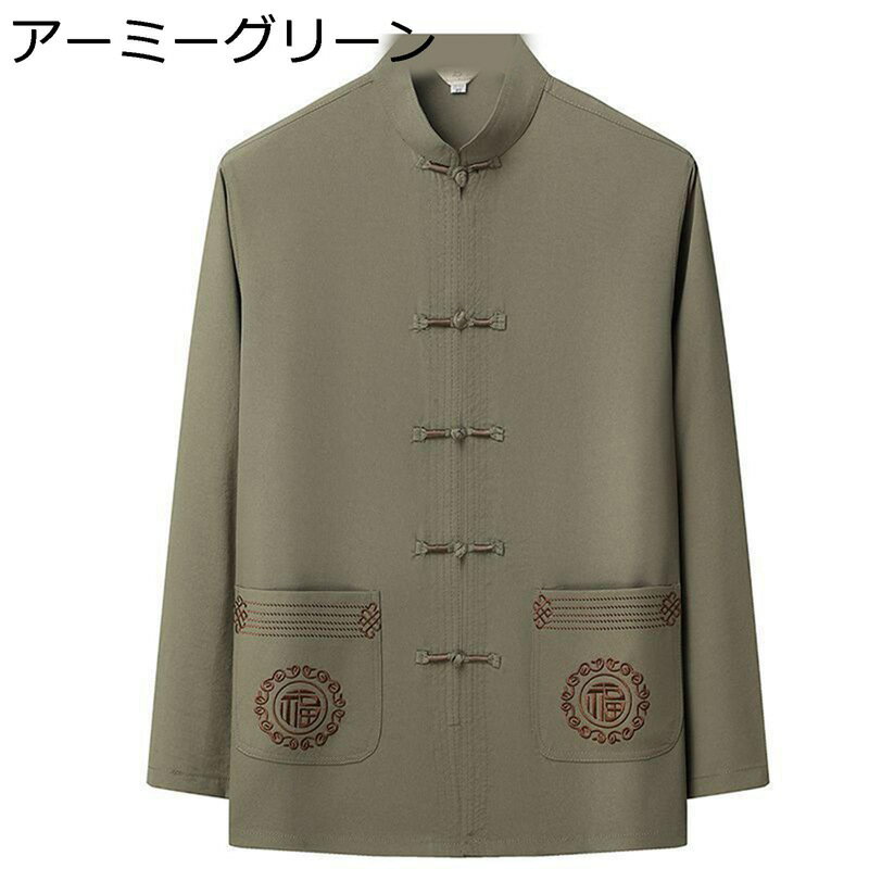 唐装 漢服 メンズ 上着 長袖 ビジネスシャツ チャイナシャツ チャイナ風 チャイナボタン ポケット付き 大きいサイズ カジュアル ゆったり メンズファッション 前開き 通気性 耐摩耗 お出掛け パーティー