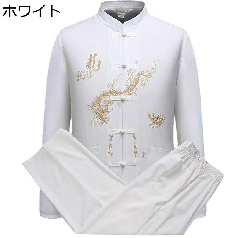 唐装 漢服 メンズ ビジネスシャツ 長袖 チャイナシャツ 龍柄 刺繍 ポケット付き チャイナボタン カジュアル 上下セット 中華風 紳士服 オールシーズン スポーツ 父の日 パーティー 寿披露宴