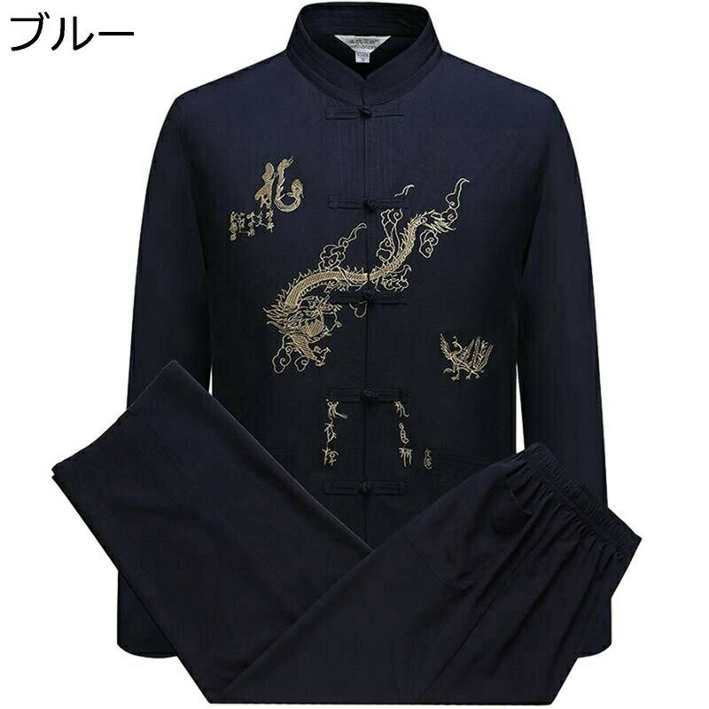 唐装 漢服 メンズ ビジネスシャツ 長袖 チャイナシャツ 龍柄 刺繍 ポケット付き チャイナボタン カジュアル 上下セット 中華風 紳士服 オールシーズン スポーツ 父の日 パーティー 寿披露宴