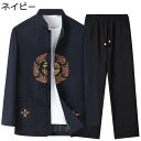上下セット 唐装 漢服 チャイナシャツ 服 春秋 通気性 吸汗速乾 汗染み防止 ジャケット 丸首 チャイナボタン ポケット付き 中華風 トップス アウター 大きいサイズ カジュアル プレゼント お出掛け