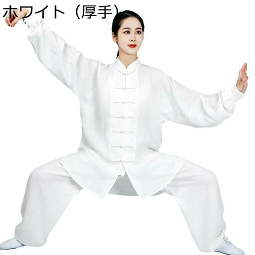 唐装 チャイナシャツ レディース メンズ ロングスリーブ 中華風 薄手 漢服 伝統服 チャイナボタン 上下セット カンフーシャツ 通気性 汗染み防止 吸水速乾 無地 普段着 お出掛け パーティー 春夏秋 唐装 チャイナシャツ レディース メンズ ロングスリーブ 中華風 薄手 漢服 伝統服 チャイナボタン 上下セット カンフーシャツ 通気性 汗染み防止 吸水速乾 無地 普段着 お出掛け パーティー 春夏秋