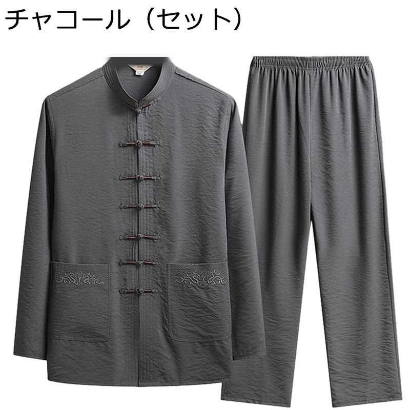 漢服 唐装 メンズ チャイナ服 長袖 春秋 大きいサイズ カジュアル ゆったり おしゃれ 中華風 通気性 吸汗速乾 汗染み防止 柔らかい 薄手 チャイナボタン ポケット付き 上下セット プレゼント スポーツ