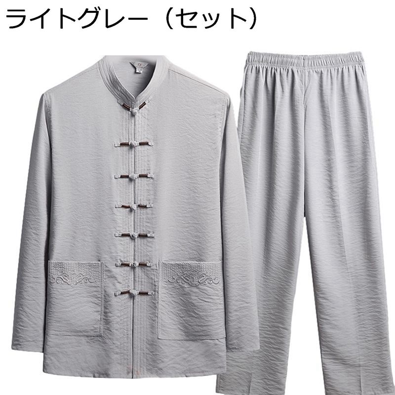 漢服 唐装 メンズ チャイナ服 長袖 春秋 大きいサイズ カジュアル ゆったり おしゃれ 中華風 通気性 吸汗速乾 汗染み防止 柔らかい 薄手 チャイナボタン ポケット付き 上下セット プレゼント スポーツ