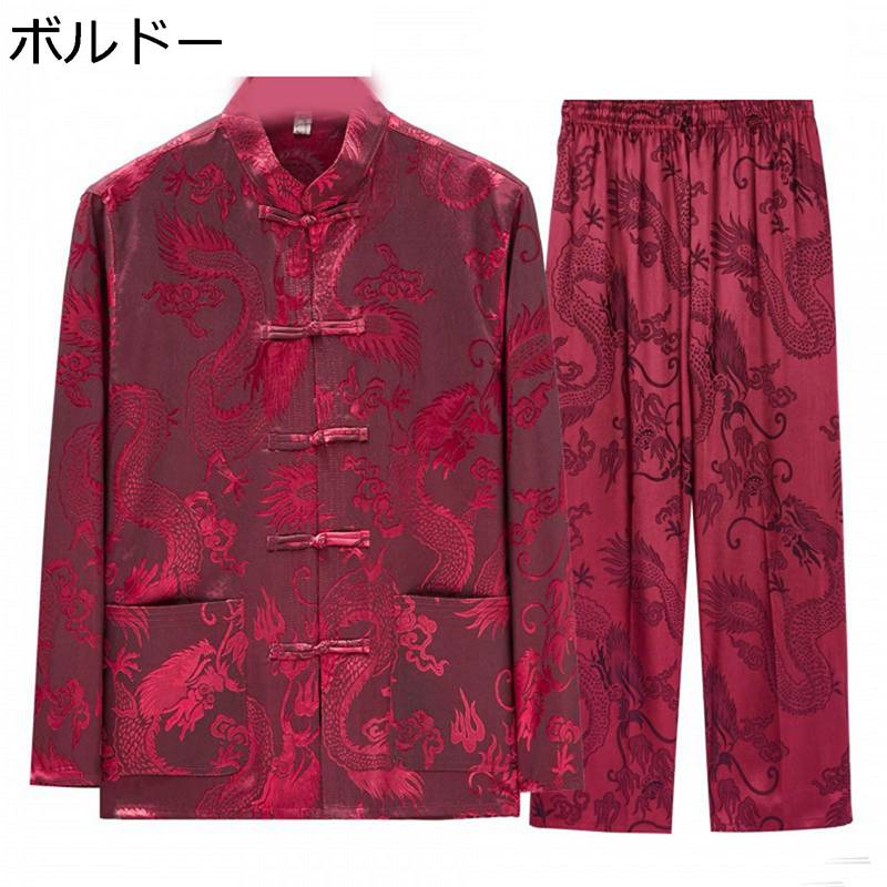 唐装 チャイナ服 男性 長袖 チャイナ風 ビジネスシャツ 漢服 伝統服 チャイナボタン 上着 カンフーシャツ 上下セット 大きいサイズ カジュアル 普段着 寿披...