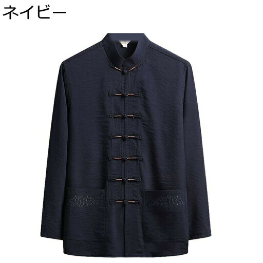 唐装 チャイナシャツ メンズ 長袖 春秋 チャイナ風 チャイナボタン 太極拳服 漢服 大きいサイズ カジュアル ゆったり ポケット付き 通気性 吸汗速乾 汗染み防止 服 スポーツ トレーニング 普段着 唐装 チャイナシャツ メンズ 長袖 春秋 チャイナ風 チャイナボタン 太極拳服 漢服 大きいサイズ カジュアル ゆったり ポケット付き 通気性 吸汗速乾 汗染み防止 服 スポーツ トレーニング 普段着
