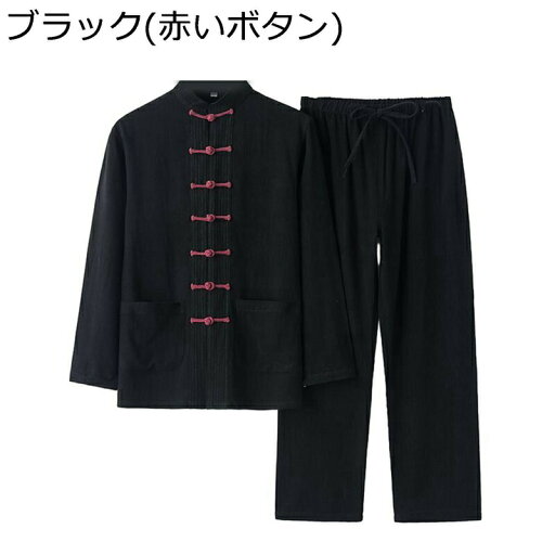 唐装 チャイナ服 メンズ,男性 長袖 漢服 伝統服 チャイナボタン ポケット付き 武術シャツ チャイナ風 大きいサイズ カジュアル お出掛け 旅行 通気性 形態安定 軽量 上下セット オールシーズン 唐装 チャイナ服 メンズ,男性 長袖 漢服 伝統服 チャイナボタン ポケット付き 武術シャツ チャイナ風 大きいサイズ カジュアル お出掛け 旅行 通気性 形態安定 軽量 上下セット オールシーズン