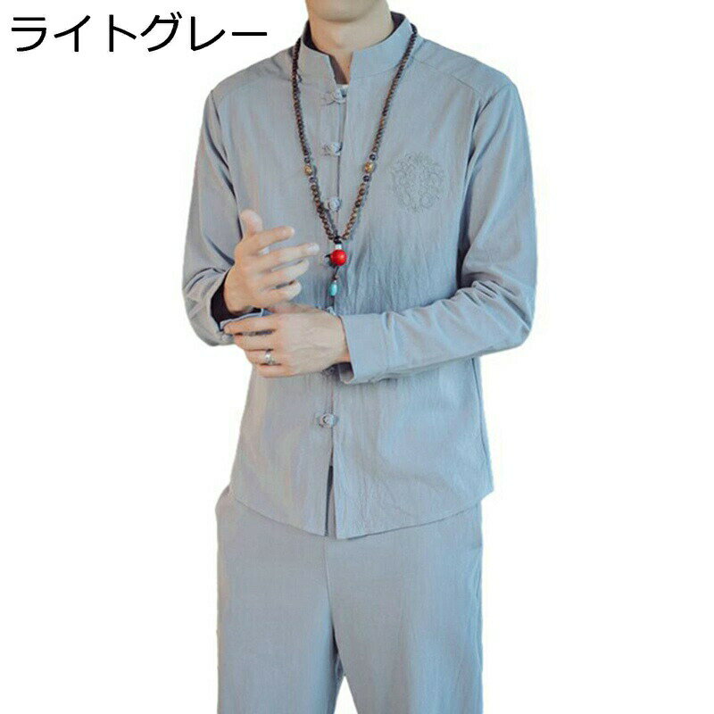メンズ 唐装 チャイナ服 長袖 チャイナ風 開襟シャツ 漢服 伝統服 チャイナボタン カジュアル 大きいサイズ 上着 カンフーシャツ 通気性 速乾性 通気吸湿 オールシーズン ゆったり おしゃれ 普段着 春夏秋