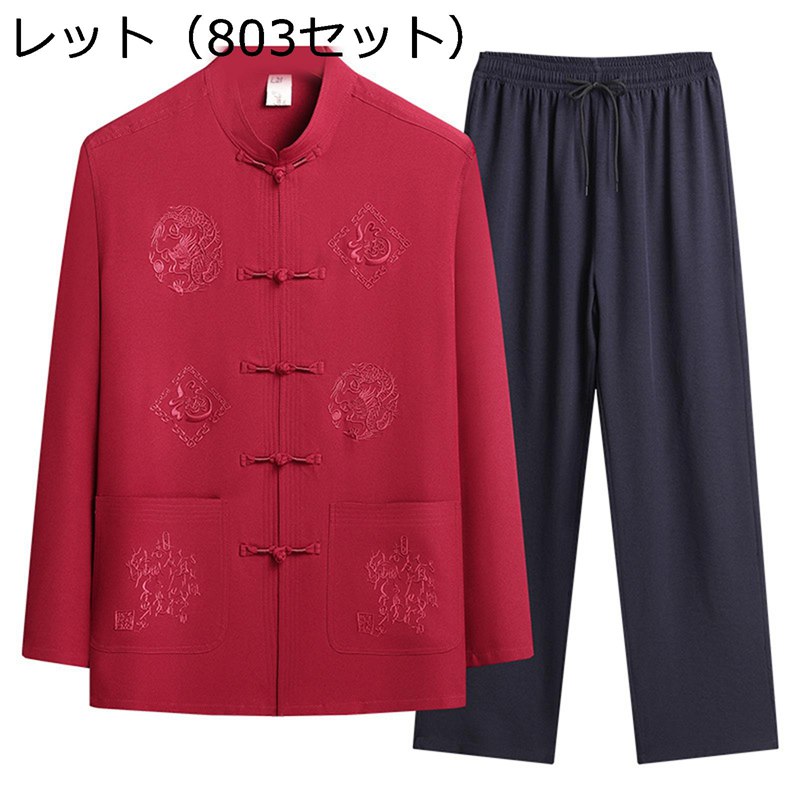 メンズ 唐装 漢服 チャイナシャツ 長袖 中華風 ジャカード 通気性 速乾性 通気吸湿 伝統服 チャイナボタン 上着 武術シャツ 大きいサイズ カジュアル 上下...