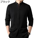 メンズシャツ ヴィンテージ 唐装 漢服 開襟シャツ 青年 長袖 春秋 無地 通気性 柔らかい 快適 カッコイイ 大きいサイズ カジュアル 立ち襟 トップス アウター ゆったり シンプル ファッション 通勤 結婚式