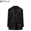 唐装 チャイナシャツ 長袖 チャイナ風 男性 漢服 伝統服 チャイナボタン カンフーシャツ 軽い 通気性 速乾性 通気吸湿 薄手 服 春夏秋 上着 大きいサイズ カジュアル 父の日 プレゼント スポーツ 部屋着