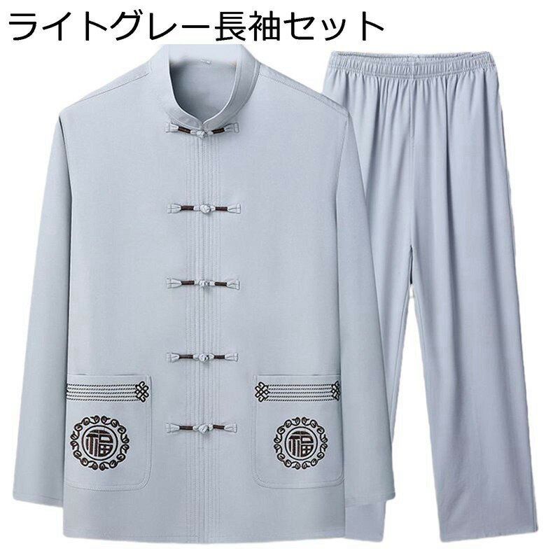 シャツ 男性 唐装 チャイナ服 薄手 夏 通気性 吸汗速乾 汗染み防止 上下セット チャイナボタン ポケット付き 大きいサイズ カジュアル チャイナ風 中華服 ...