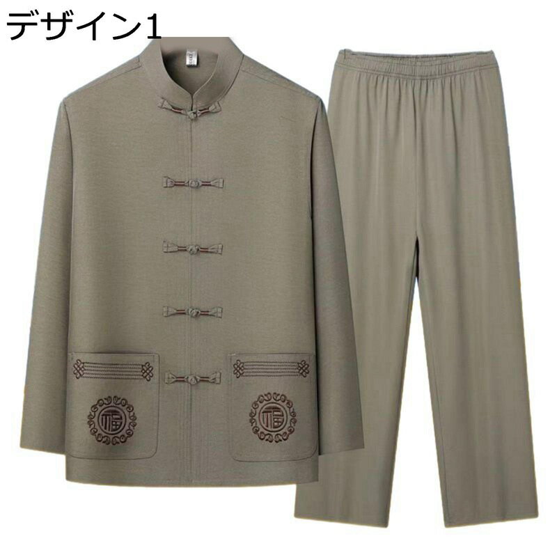 唐装 漢服 メンズ チャイナシャツ 長袖 通気性 耐久性 耐摩耗 軽量 伝統服 チャイナボタン 上下セット 茶師服 武術シャツ チャイナ風 春夏秋冬 寿披露宴 ...