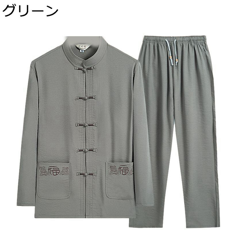 メンズ 唐装 チャイナシャツ 長袖 チャイナ風 漢服 伝統服 春秋 チャイナボタン 大きいサイズ カジュアルシャツ 上下セット 武術シャツ 通気性 速乾性 吸湿 トレーニング 普段着 オールシーズン