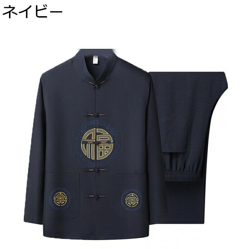 上下セット 中華服 唐装 漢服 長袖 大きいサイズ カジュアル チャイナ風 大人 お父さん プレゼント 旅行 パーティー ビジネスシャツ 紳士服 シャツ チャイ...