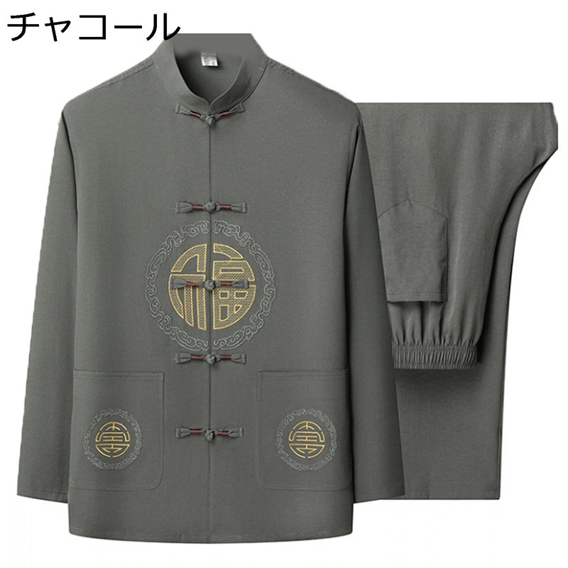 上下セット 中華服 唐装 漢服 長袖 大きいサイズ カジュアル チャイナ風 大人 お父さん プレゼント 旅行 パーティー ビジネスシャツ 紳士服 シャツ チャイナボタン ポケット付き 服 春秋